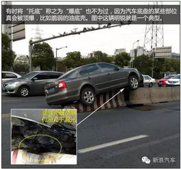 坡度多少汽车不托底